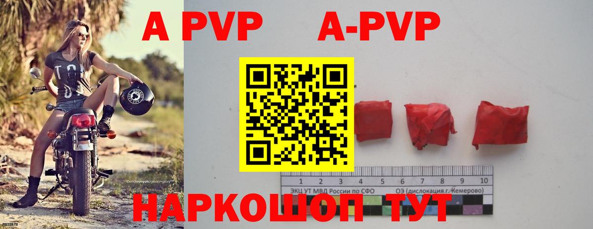 А ПВП Crystall  А ПВП Соль  Вход с VPN  Альфа ПВП Crystall  Ухта 