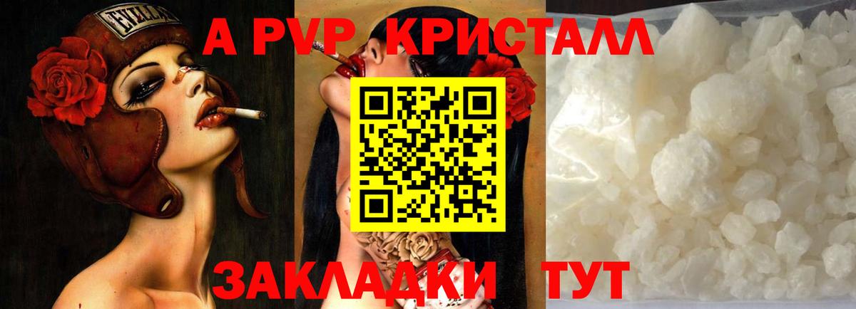 APVP мука Ухта