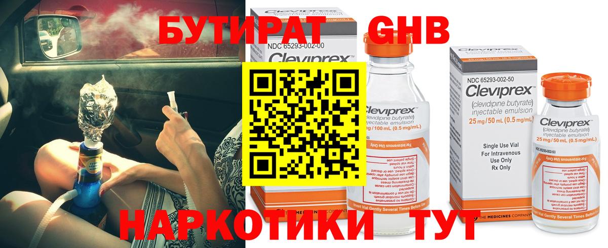 Бутират бутик  Вход с VPN  Ухта 