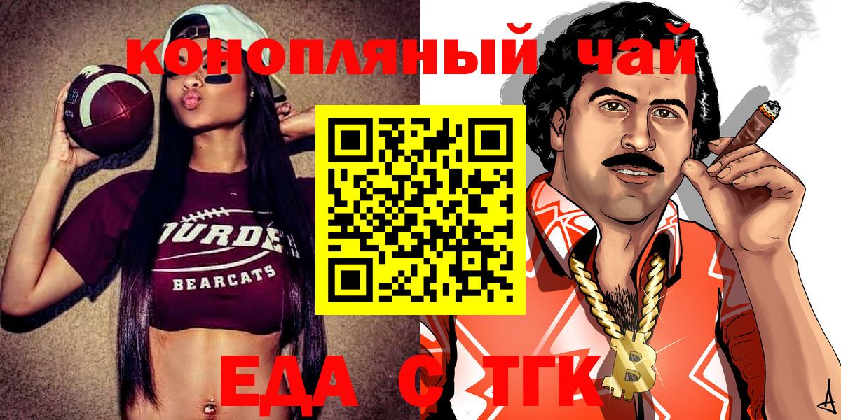 Печенье с ТГК конопля  Вход с VPN  Ухта 