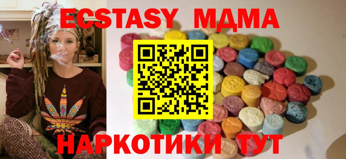 Ухта  Ecstasy XTC  ЭКСТАЗИ 300 mg  Экстази  Вход с VPN 