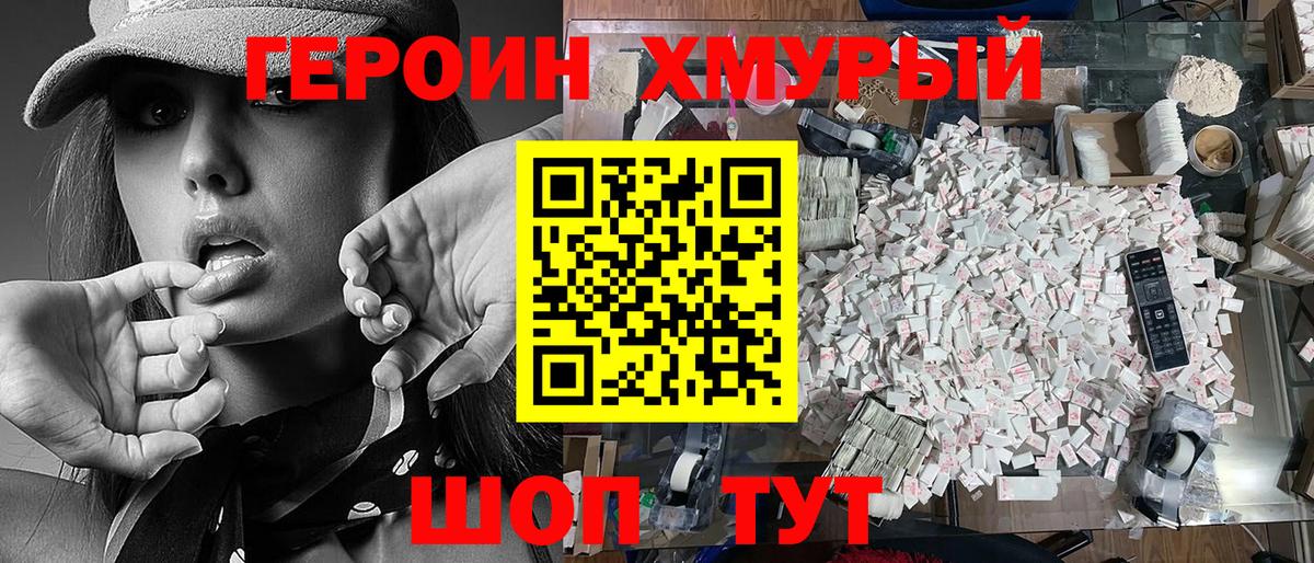 Ухта  ГЕРОИН гречка  Вход с VPN 