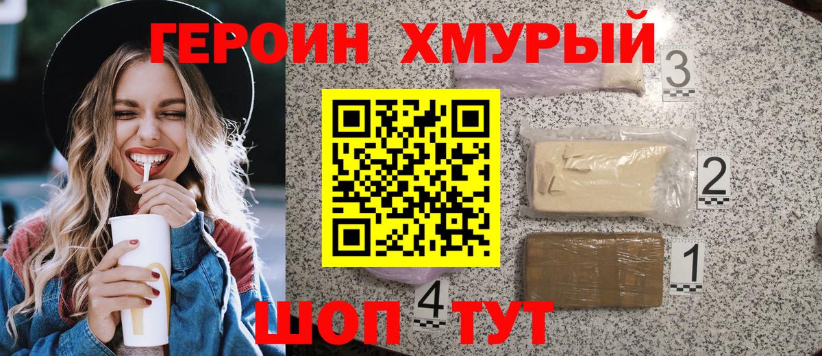 ГЕРОИН гречка Ухта