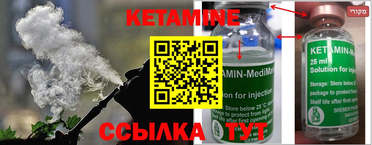 КЕТАМИН ketamine Ухта