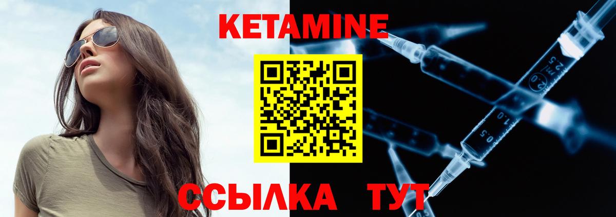 Кетамин ketamine  КЕТАМИН VHQ  Ухта  Вход с VPN 