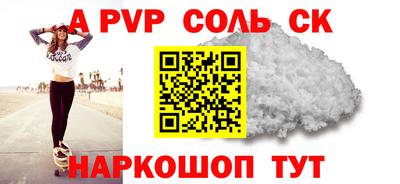 альфа пвп Комсомольск-на-Амуре