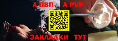альфа пвп Комсомольск-на-Амуре