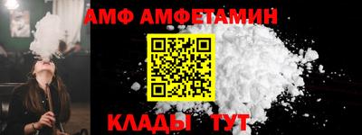 альфа пвп Комсомольск-на-Амуре