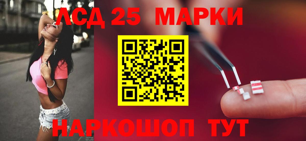 ЛСД экстази кислота  LSD-25 экстази ecstasy  Вход с VPN  Ухта 