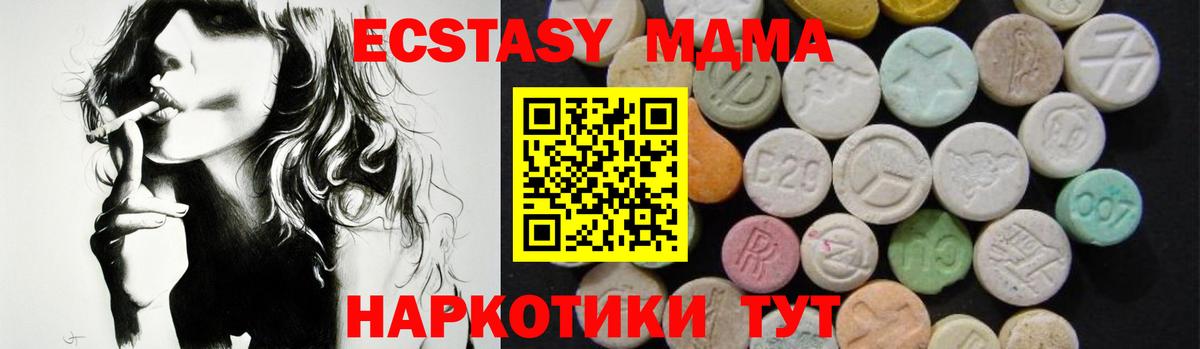 МДМА crystal Ухта