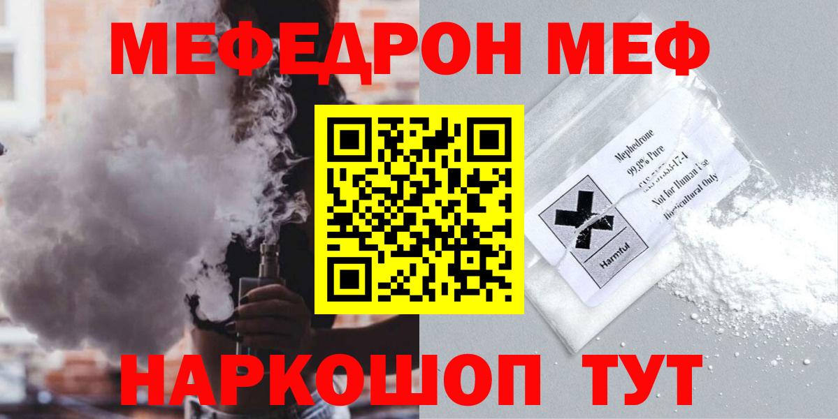 МЯУ-МЯУ mephedrone  Меф  Вход с VPN  Ухта  МЕФ мука  где найти   МЕФ 
