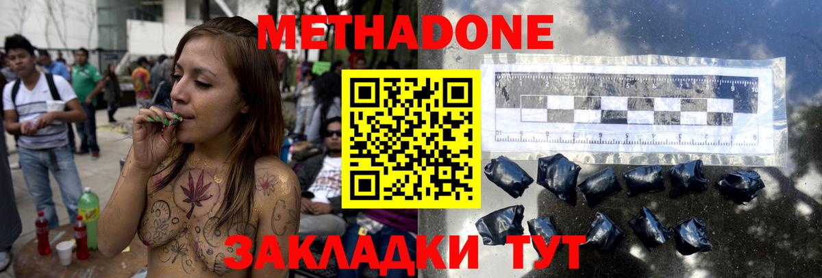 Метадон VHQ  МЕТАДОН кристалл  Вход с VPN  Ухта 