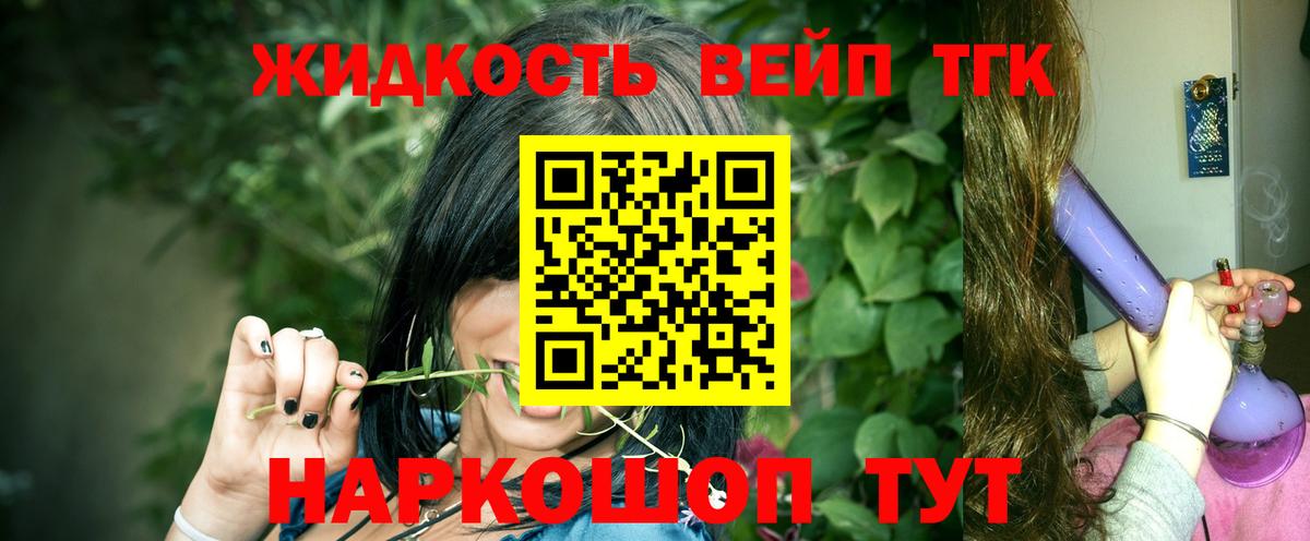 сколько стоит  Дистиллят ТГК THC oil  Вход с VPN  Ухта  Дистиллят ТГК жижа 